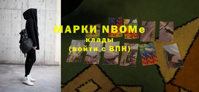 Марки NBOMe 1,8мг  где продают наркотики  Агрыз 